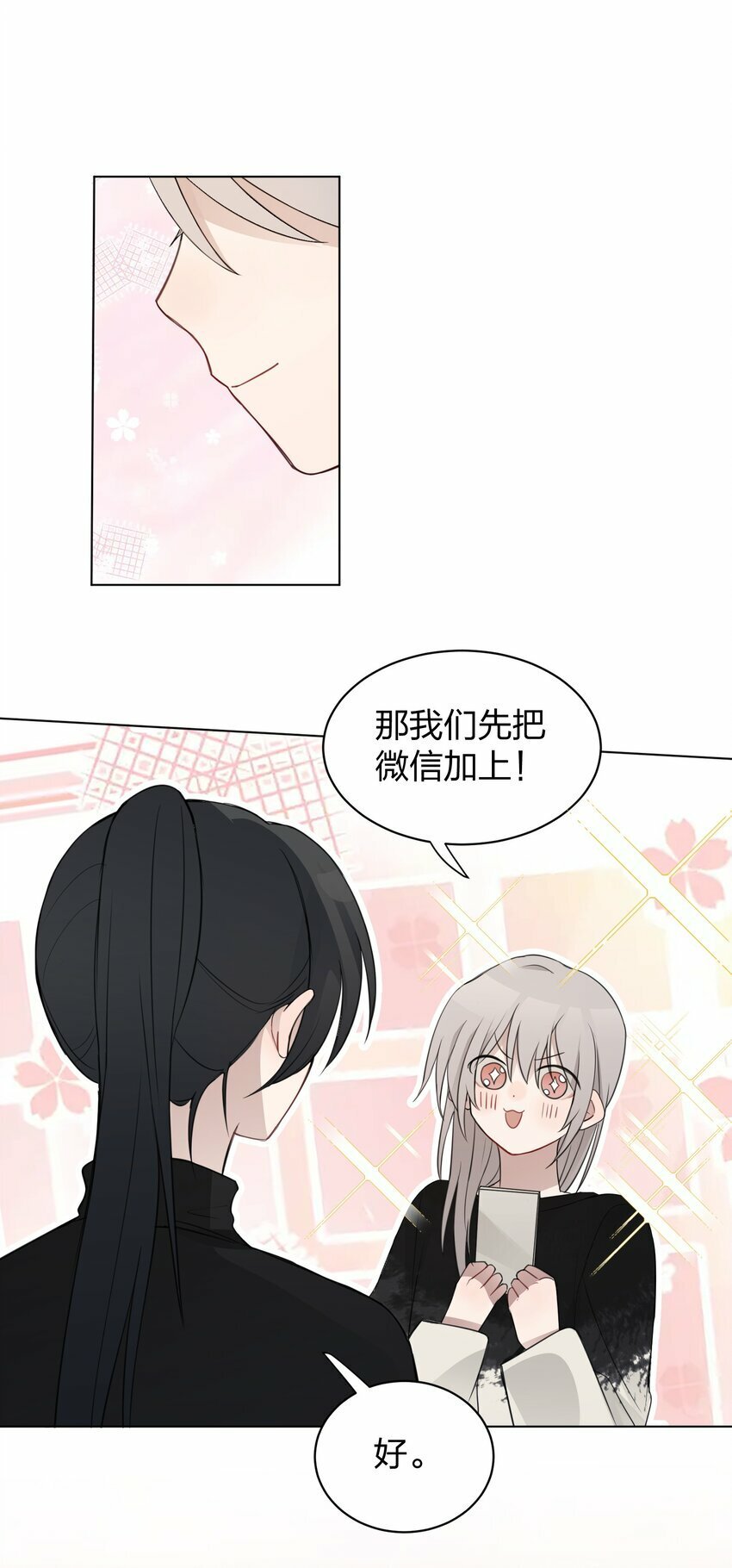 010 我还可以找你玩吗？17