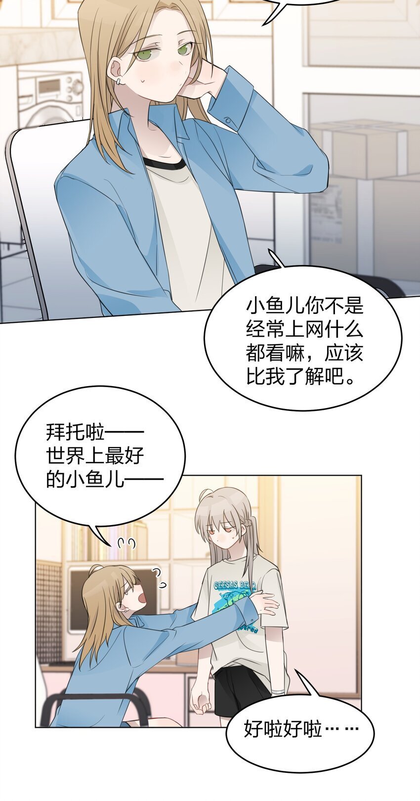 18 我不录广播剧2