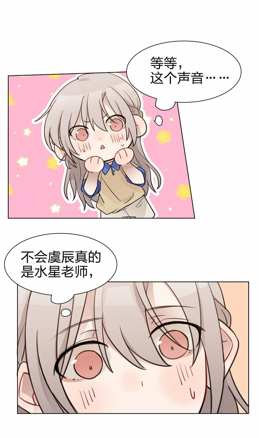 03 池语，怪有意思的25