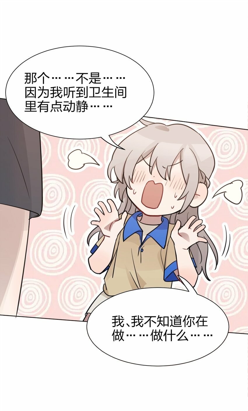 03 池语，怪有意思的31