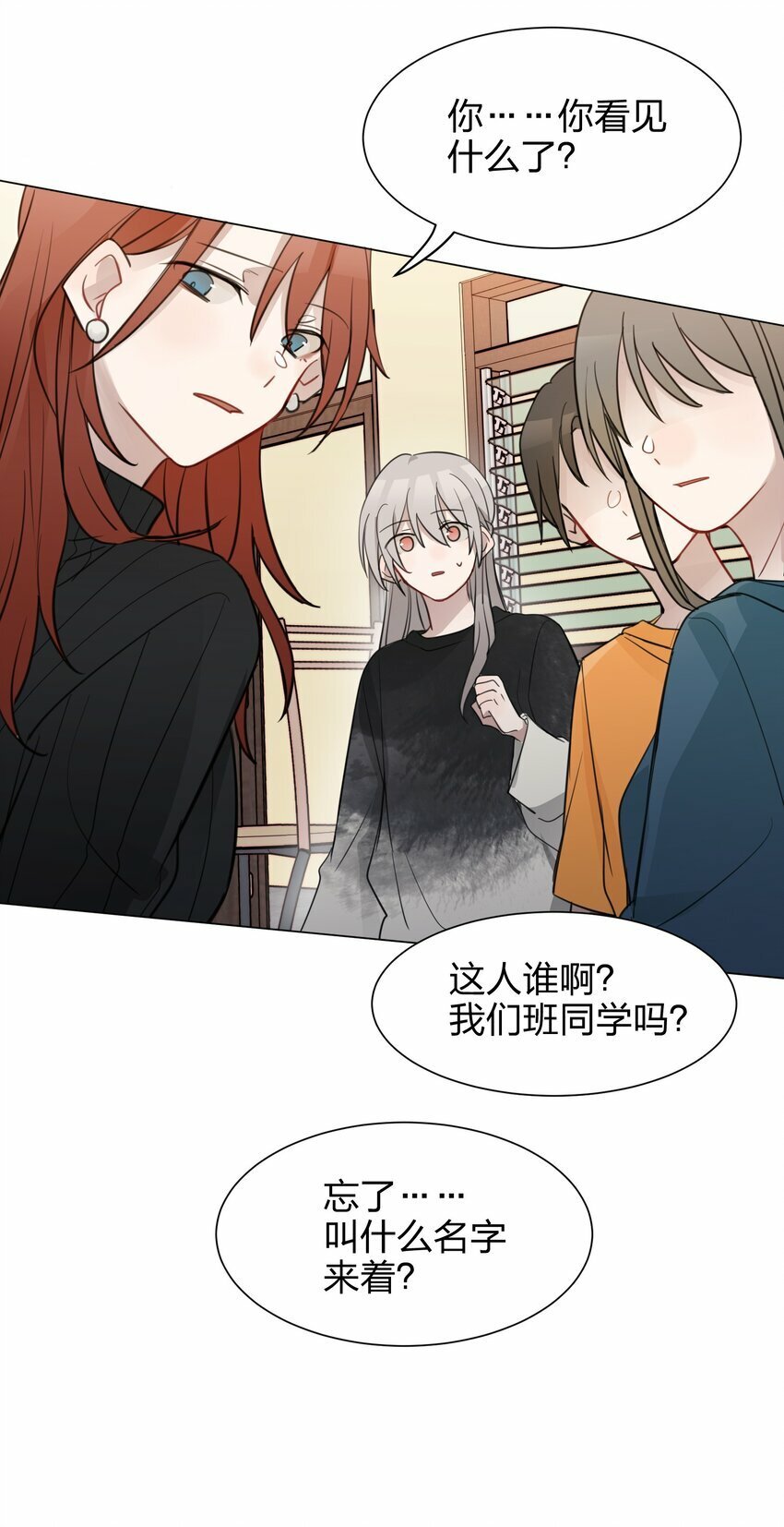 06 原来我们还不算朋友吗？16