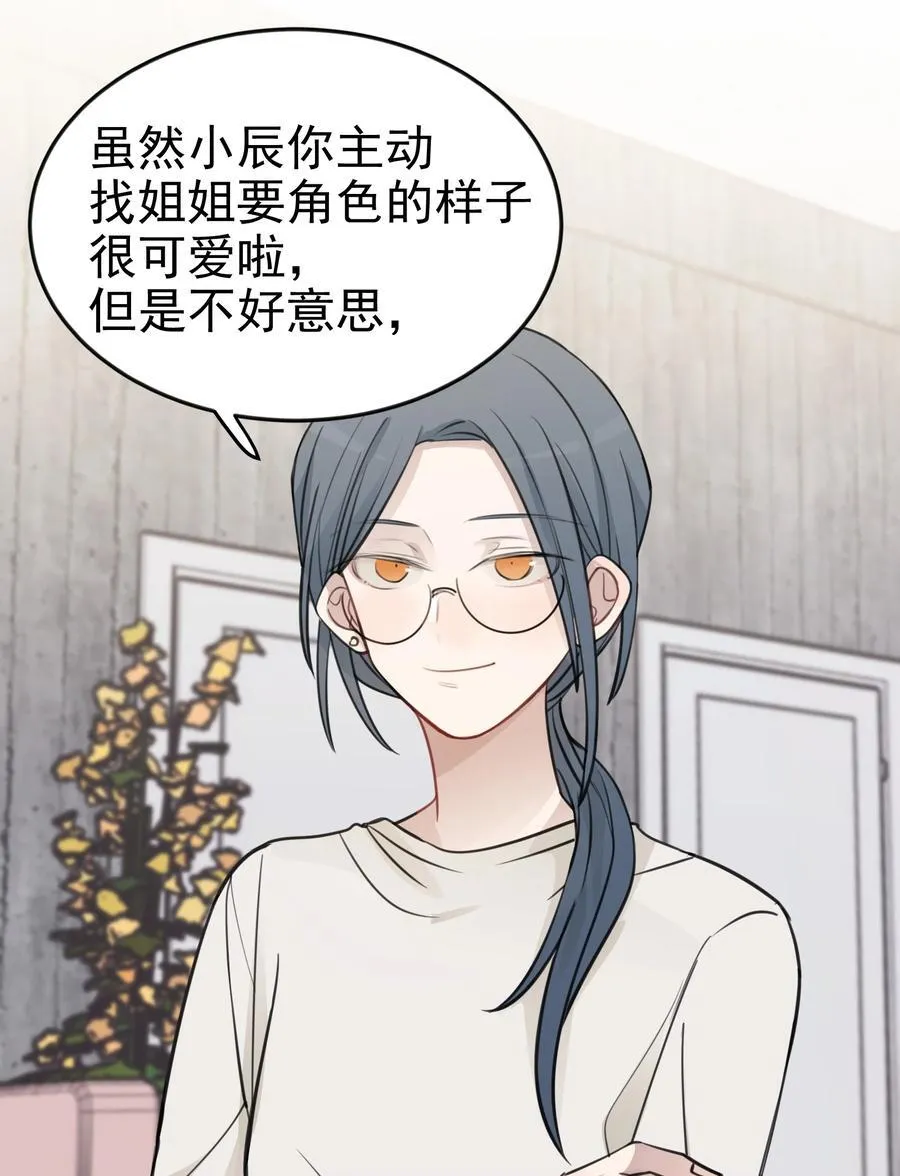 47 选择你喜欢的声音就行了7