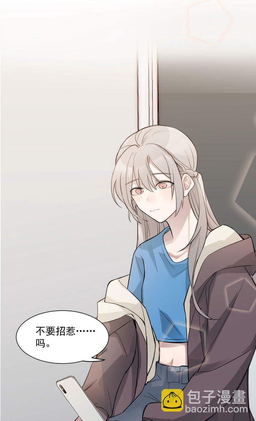 02 不要接近她18