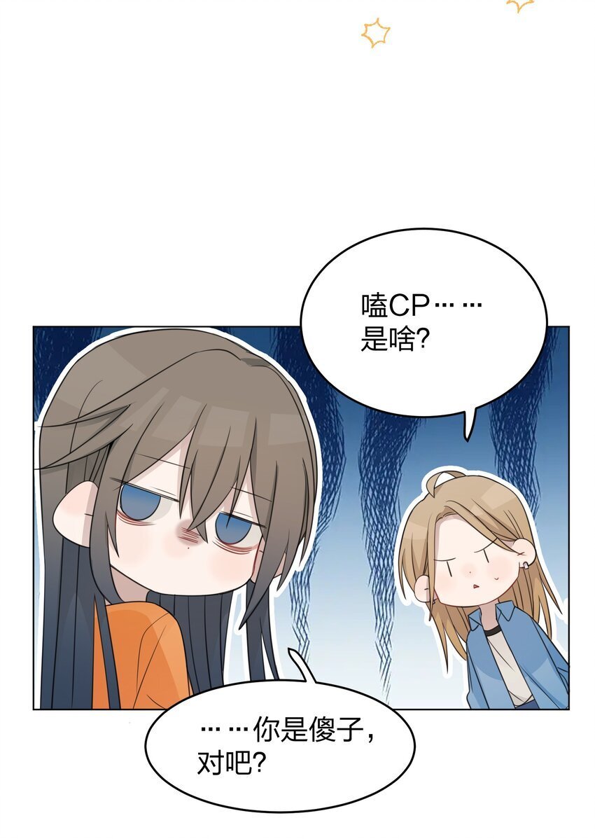017 我在嗑她俩CP10