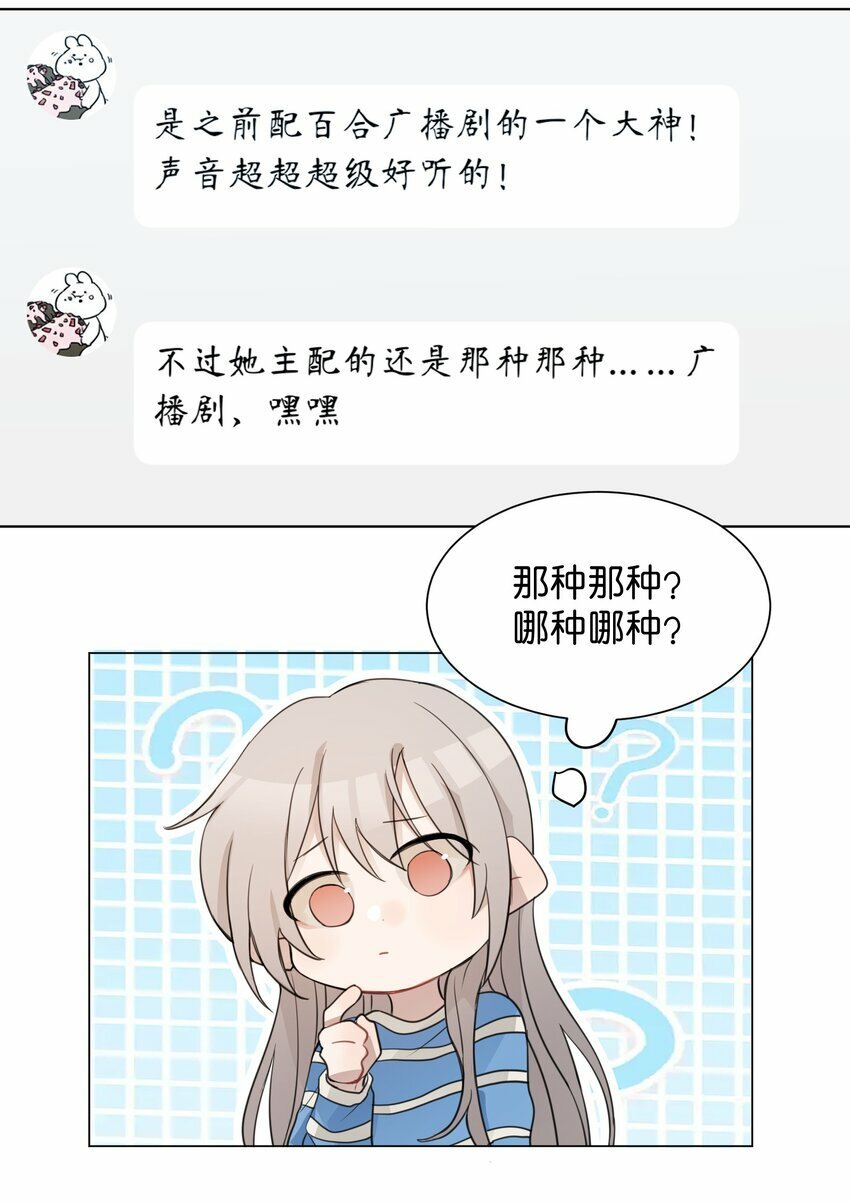08 不舒服的话，跟我说14