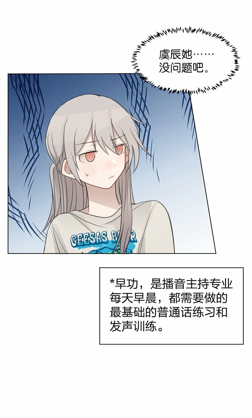15 她是为了我，才这么早起的吗19