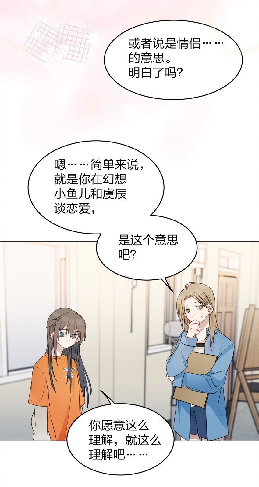 017 我在嗑她俩CP14