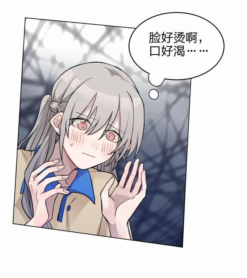 04 她和我想的不一样9