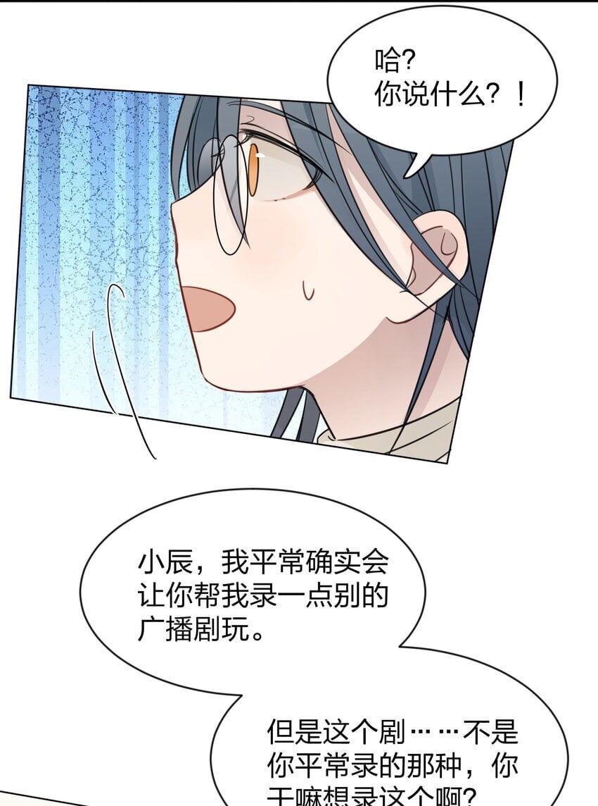 23 我来录，行吗？27