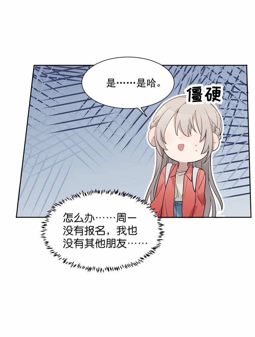 02 不要接近她26