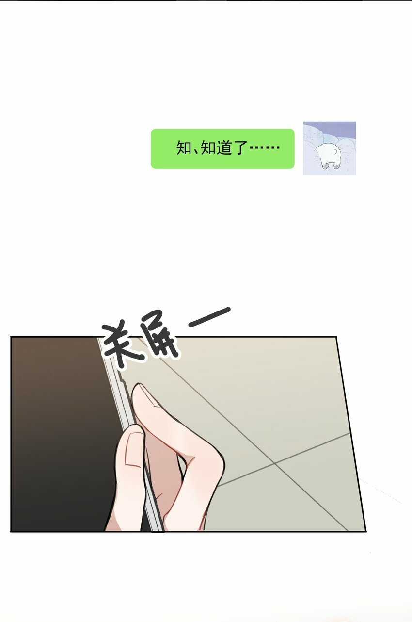 02 不要接近她17
