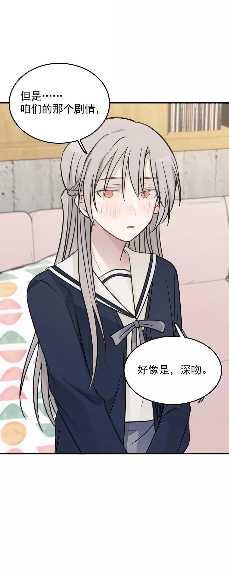 52 绝对不是我想亲17