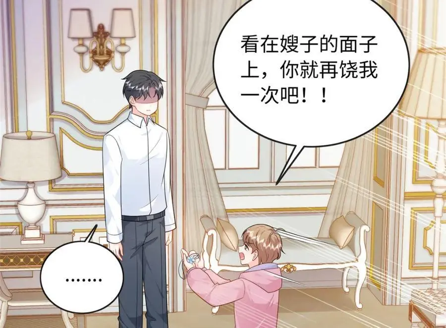 30 龙鳞送给心上人95
