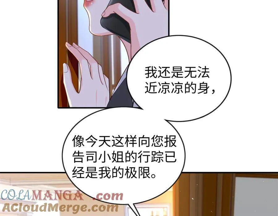 97 白九思的拙计16