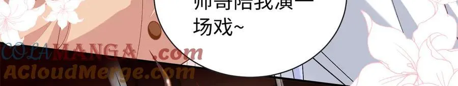 89 你的护身符是漠银河？20