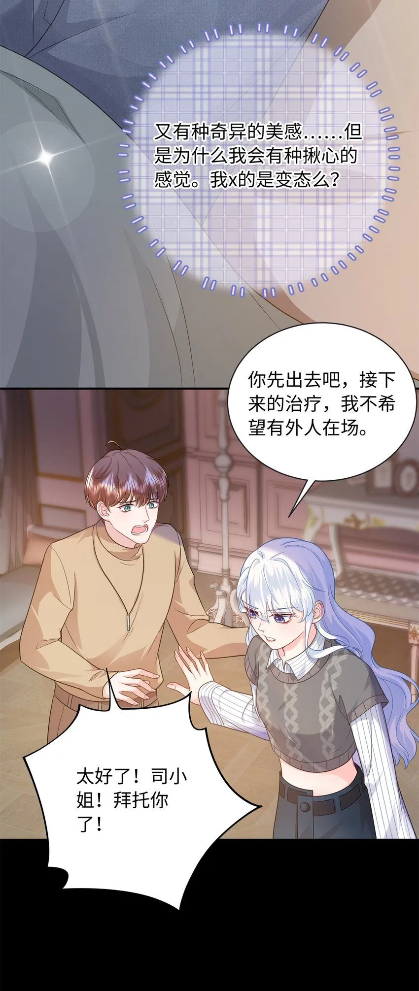 08 龙女，变身~20