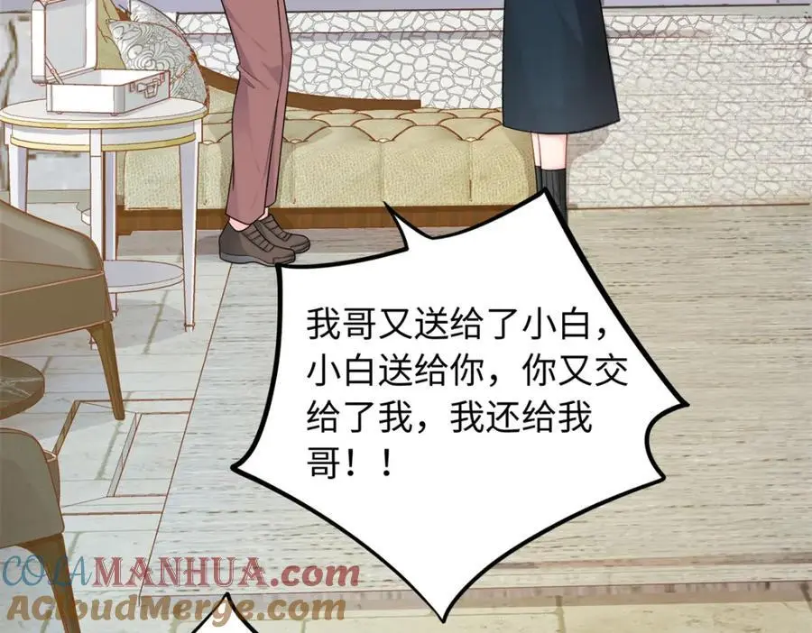 30 龙鳞送给心上人76