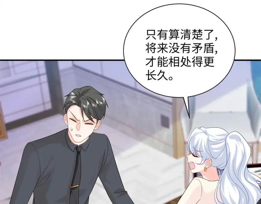 44 便宜女儿真好骗57