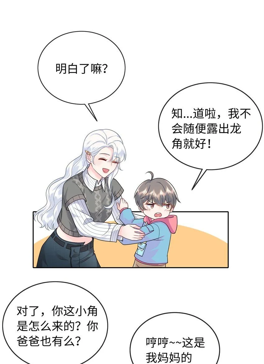07 小龙角给你摸20