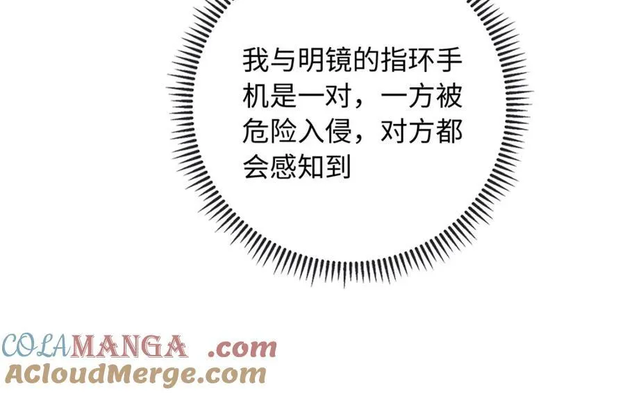 83 司明镜遇险36