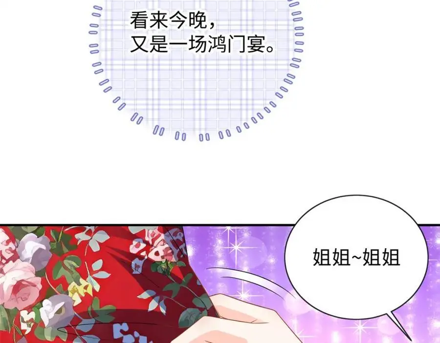 32 宋翩兰要订婚了？107