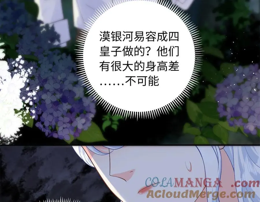 86 明镜，让我抱抱84