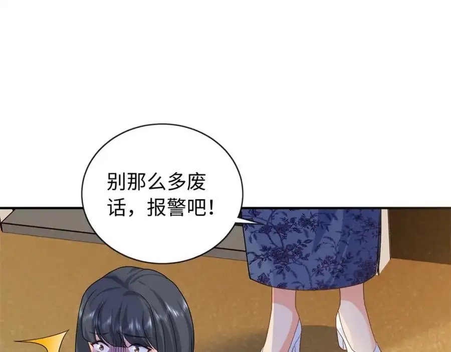 33 司明镜勾引未来姑父？118