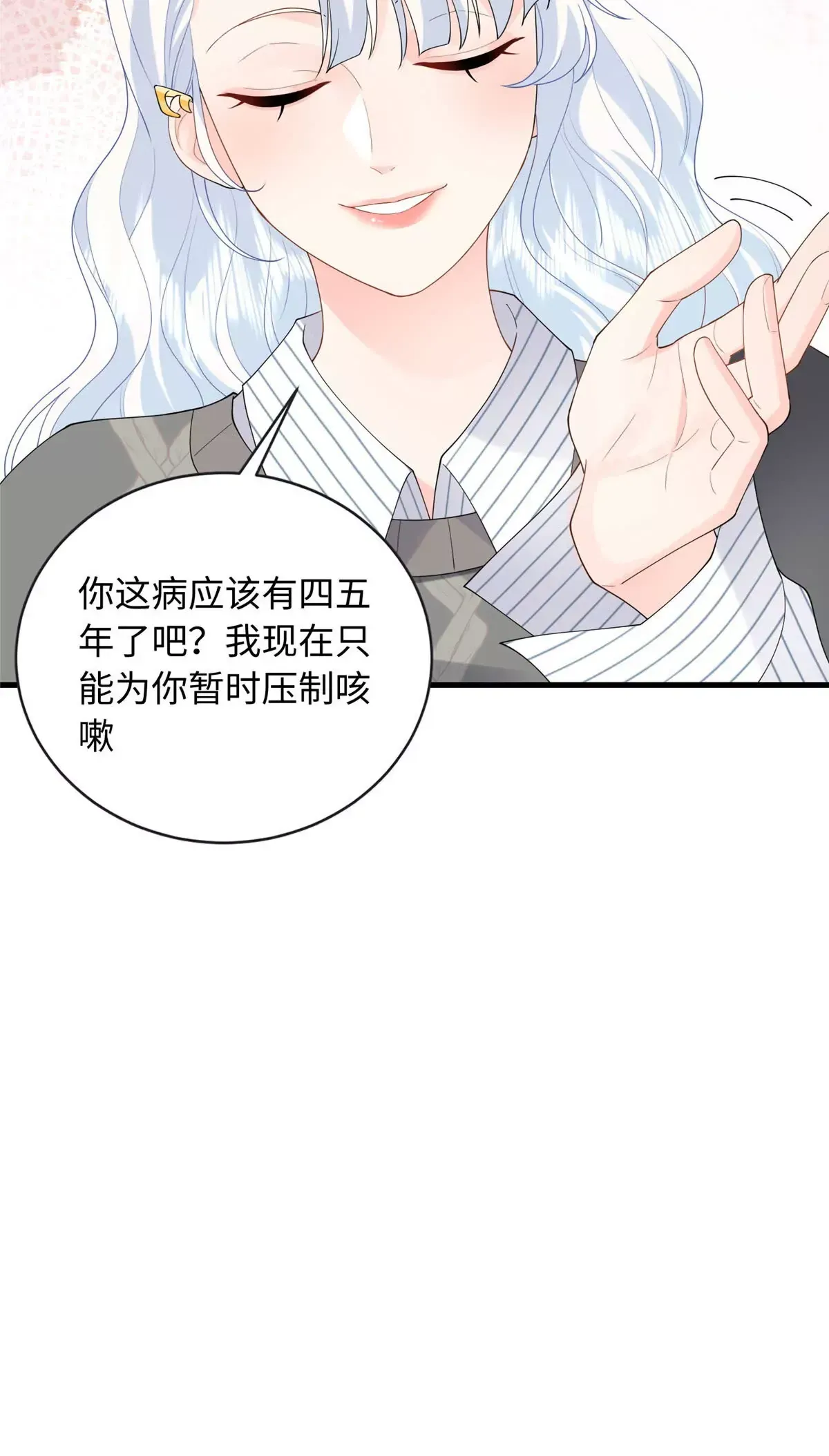 05 可惜是个病秧子36