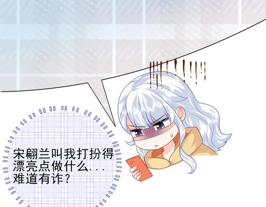 32 宋翩兰要订婚了？74