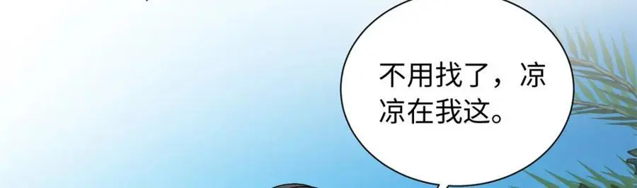64 凉凉是我的亲闺女110