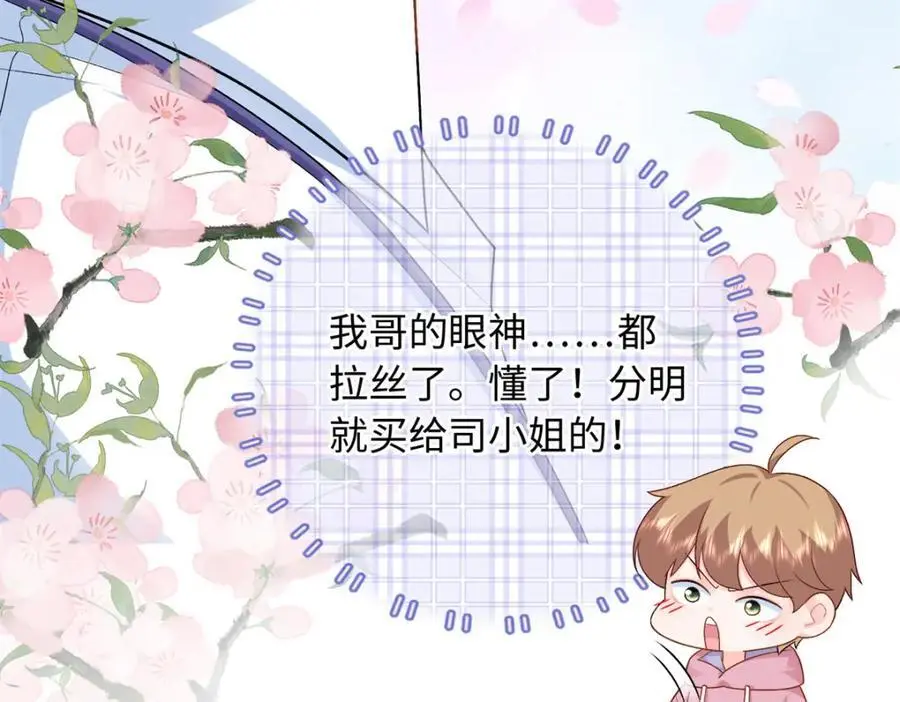 31 我哥的眼神拉丝了15
