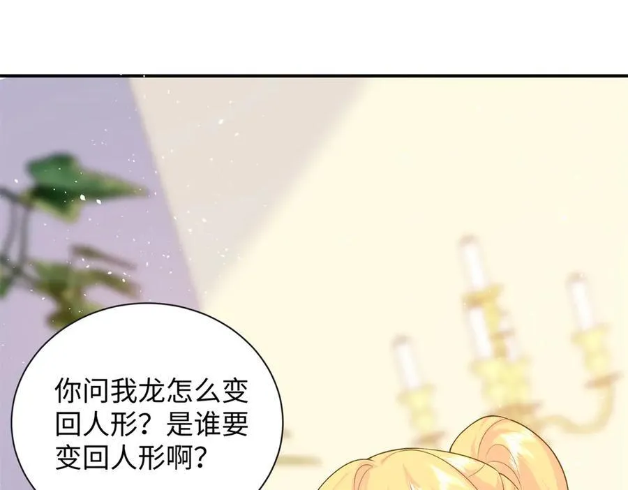 92 化作巨龙的后遗症18