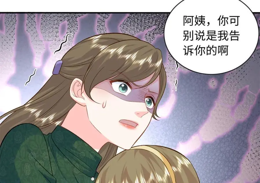 55 司瑶事件的真相7
