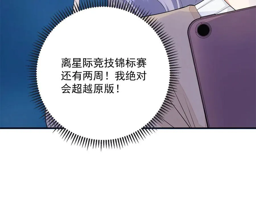 98 不许靠我腿上！46