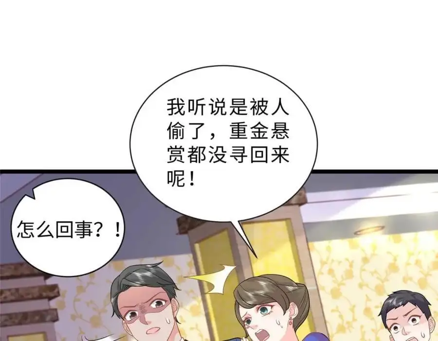 22 谁偷了手链？3