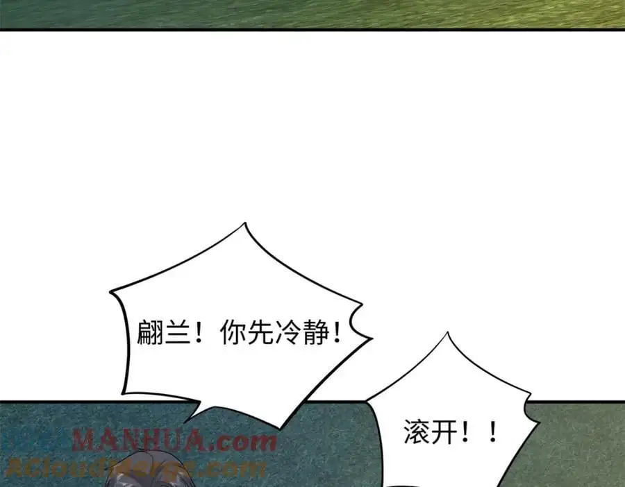 33 司明镜勾引未来姑父？48