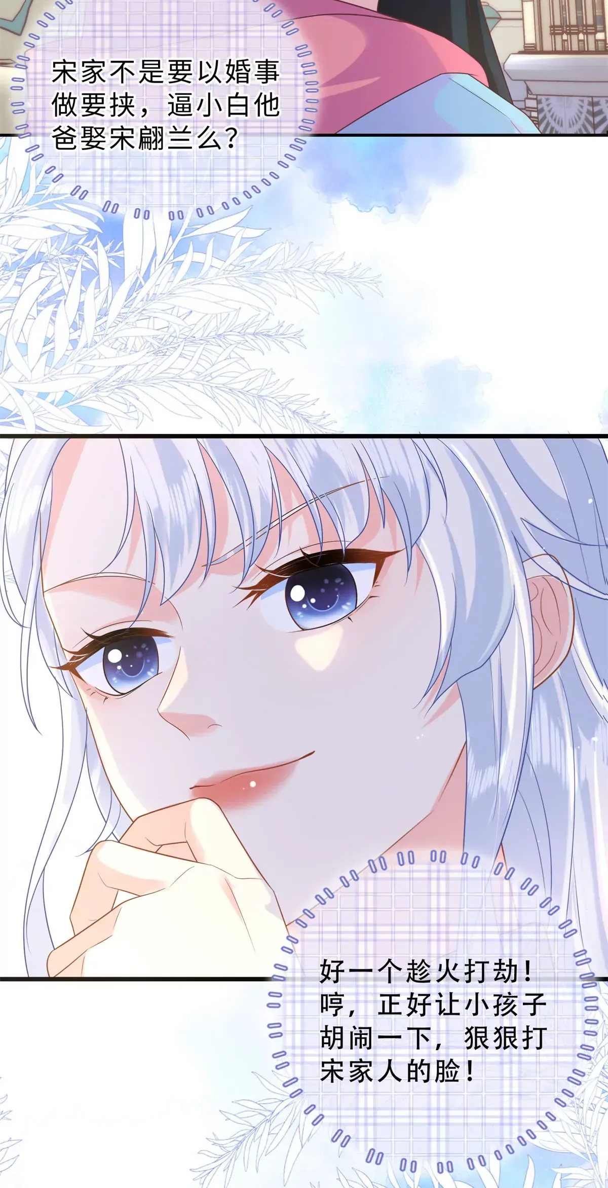 03 小爷的绝宠女人32
