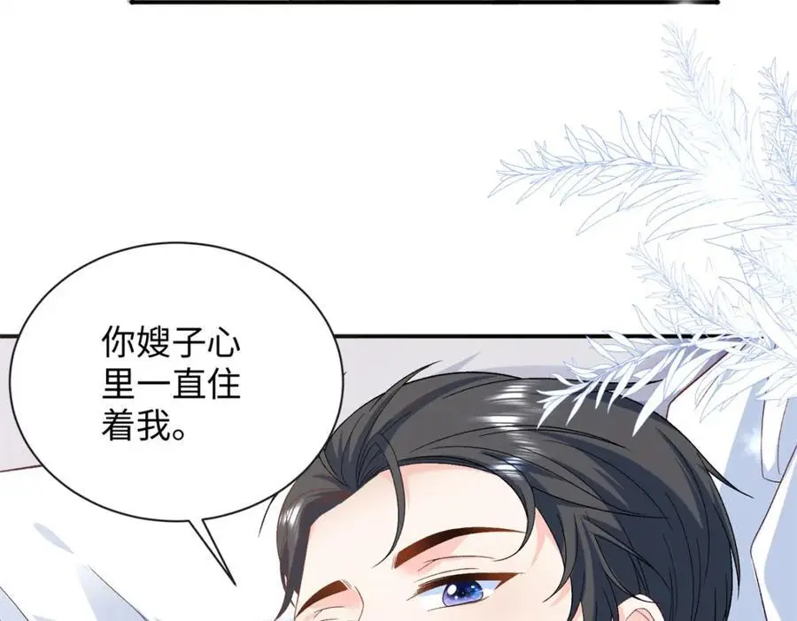 45 你嫂子心里有我57