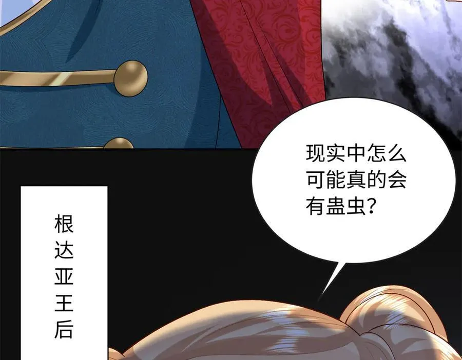88 被人下了蛊31
