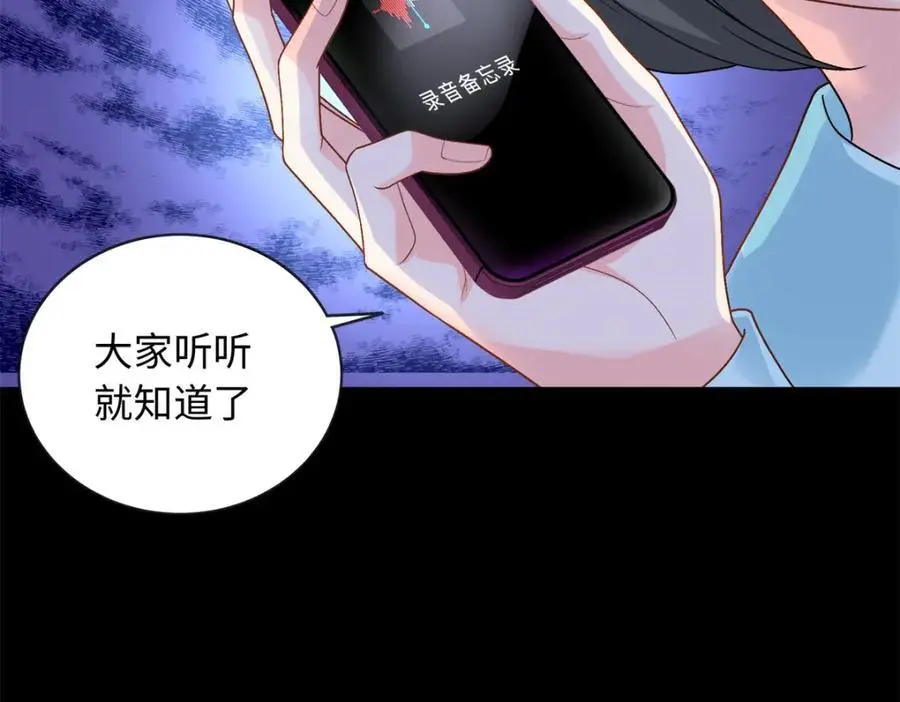 33 司明镜勾引未来姑父？137