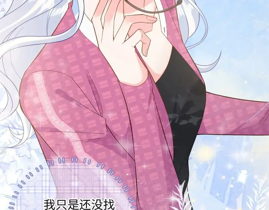 41 没有媳妇暖床42