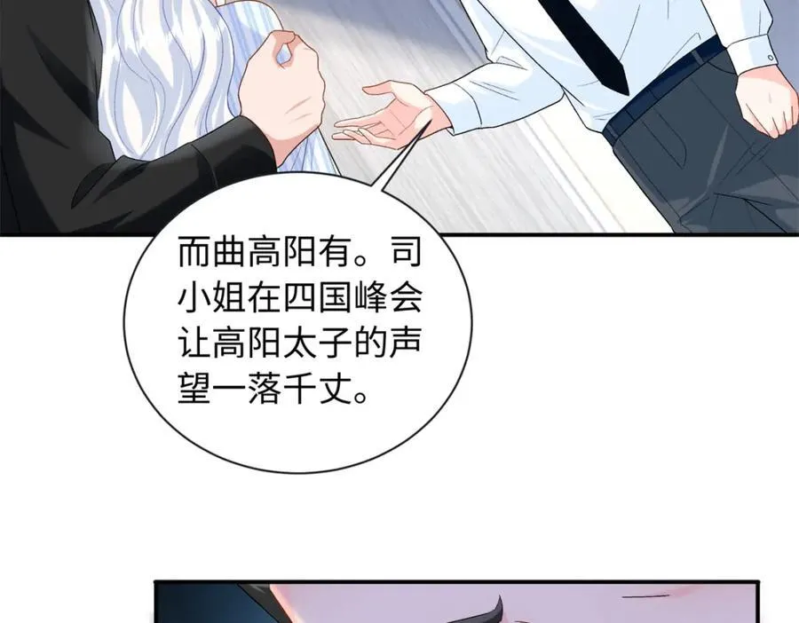 84 小爷的媳妇儿病了？7