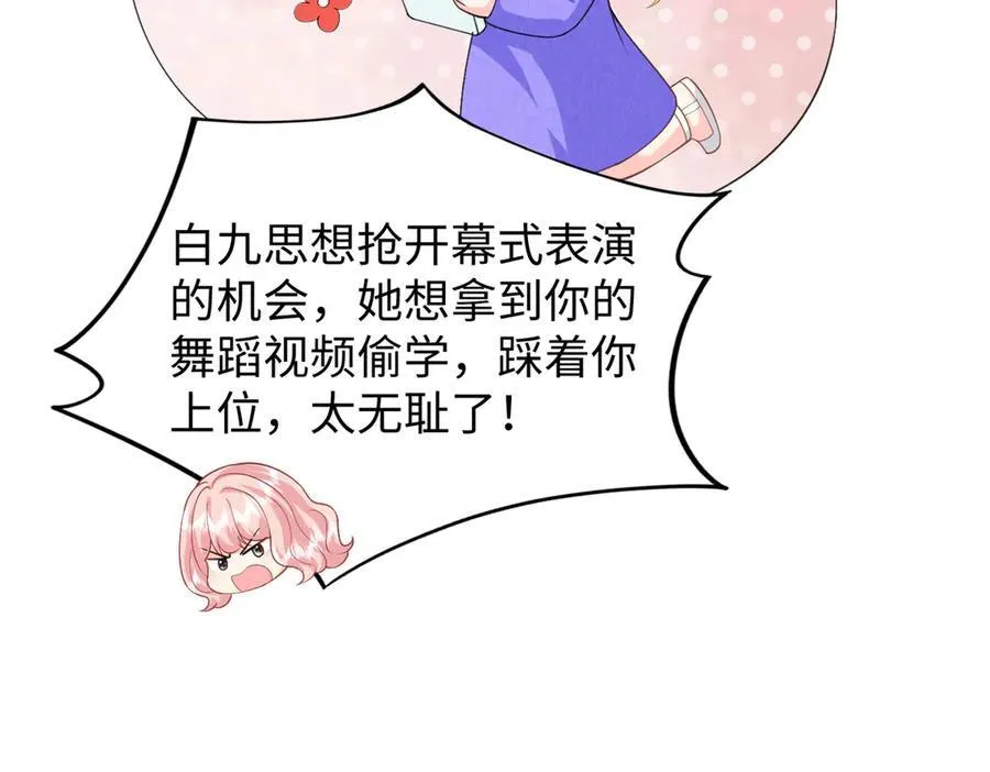 97 白九思的拙计51