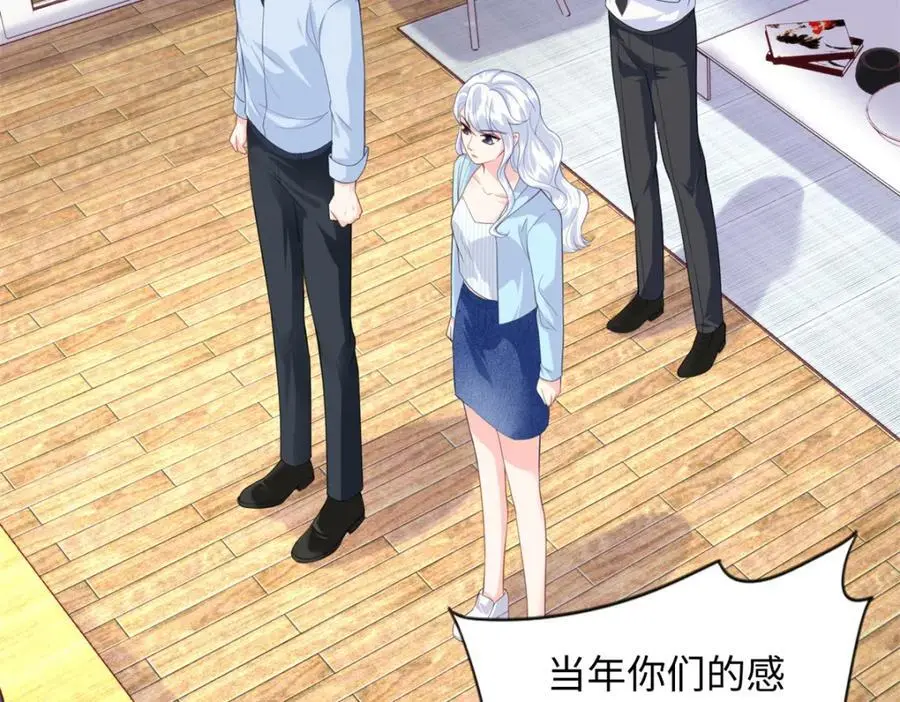 60 白九思现身10