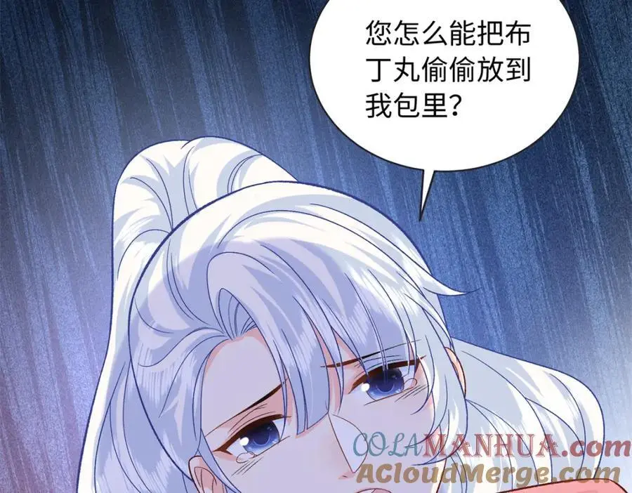 54 凶手是她！56