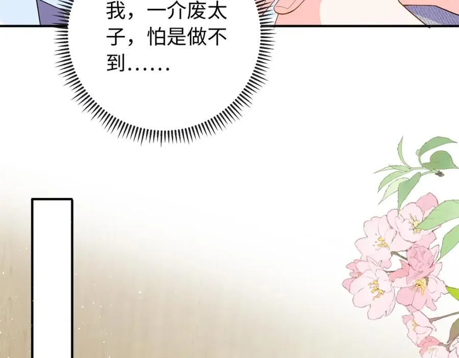 84 小爷的媳妇儿病了？28