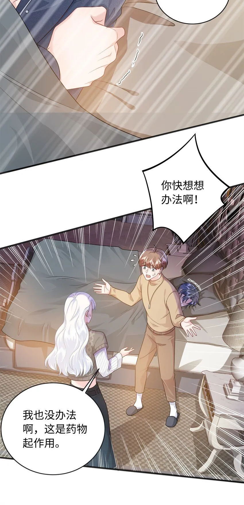 08 龙女，变身~14