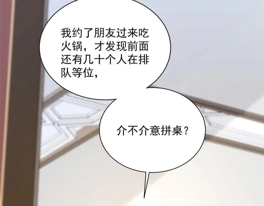 101 暗恋你的人51
