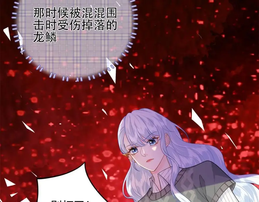 30 龙鳞送给心上人70