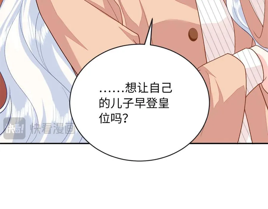 88 被人下了蛊41